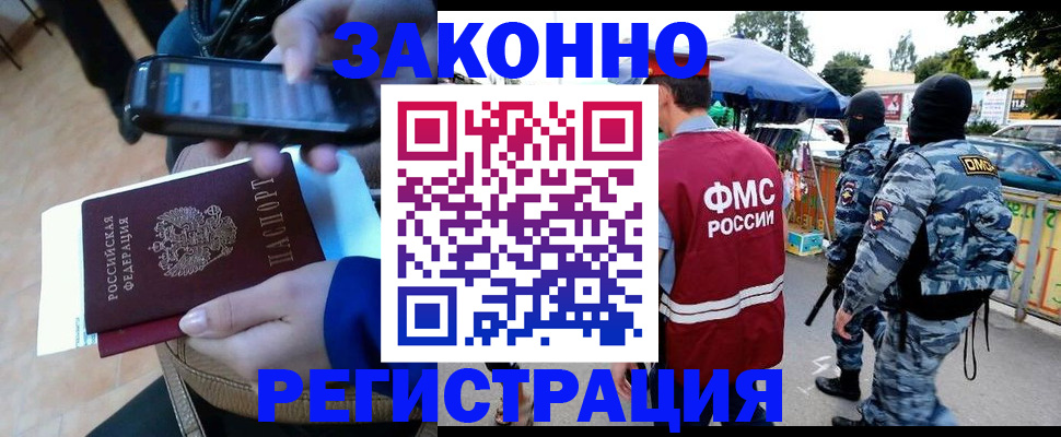 временная прописка в Яхроме