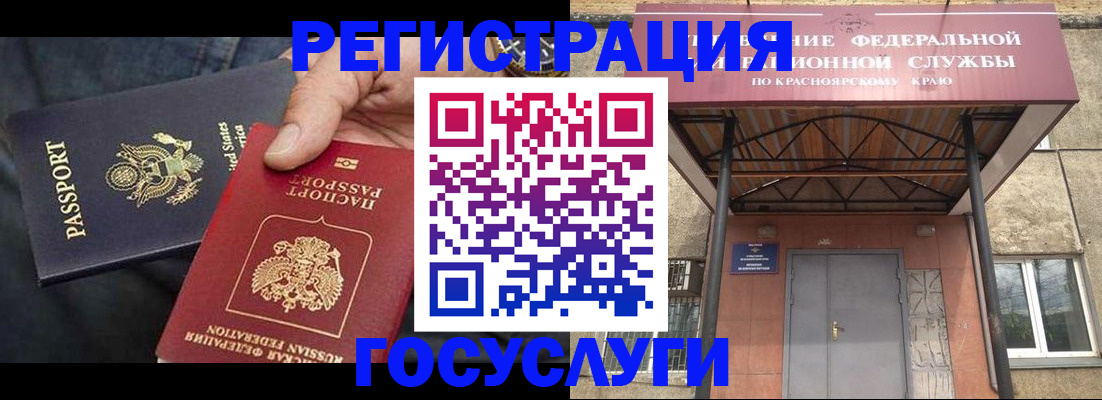 прописка для работы в Яхроме